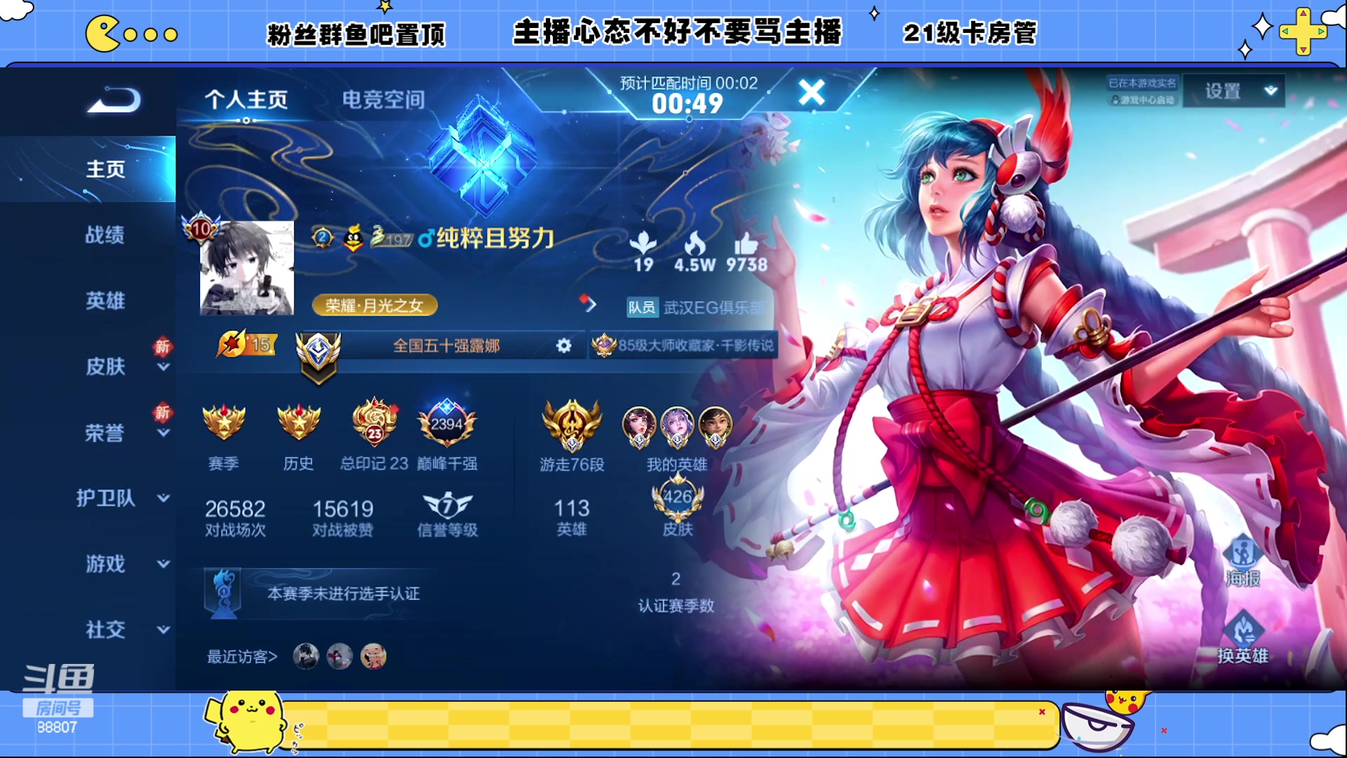 【2023-03-15 20点场】DYG易瞳：巅峰赛2470冲巅峰前10