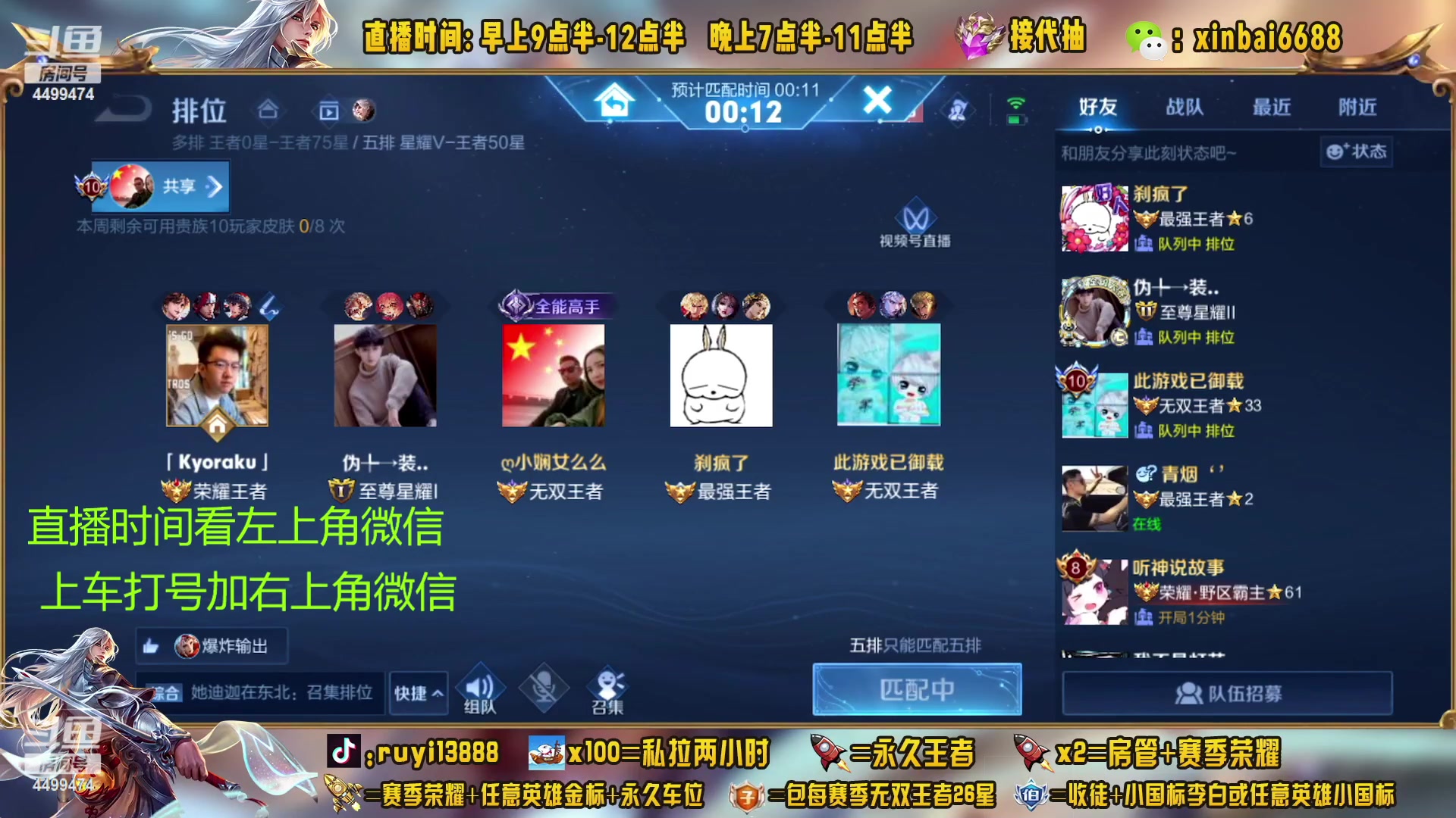 【2023-03-15 19点场】信白丶李白导师：国服李白带粉 有车位