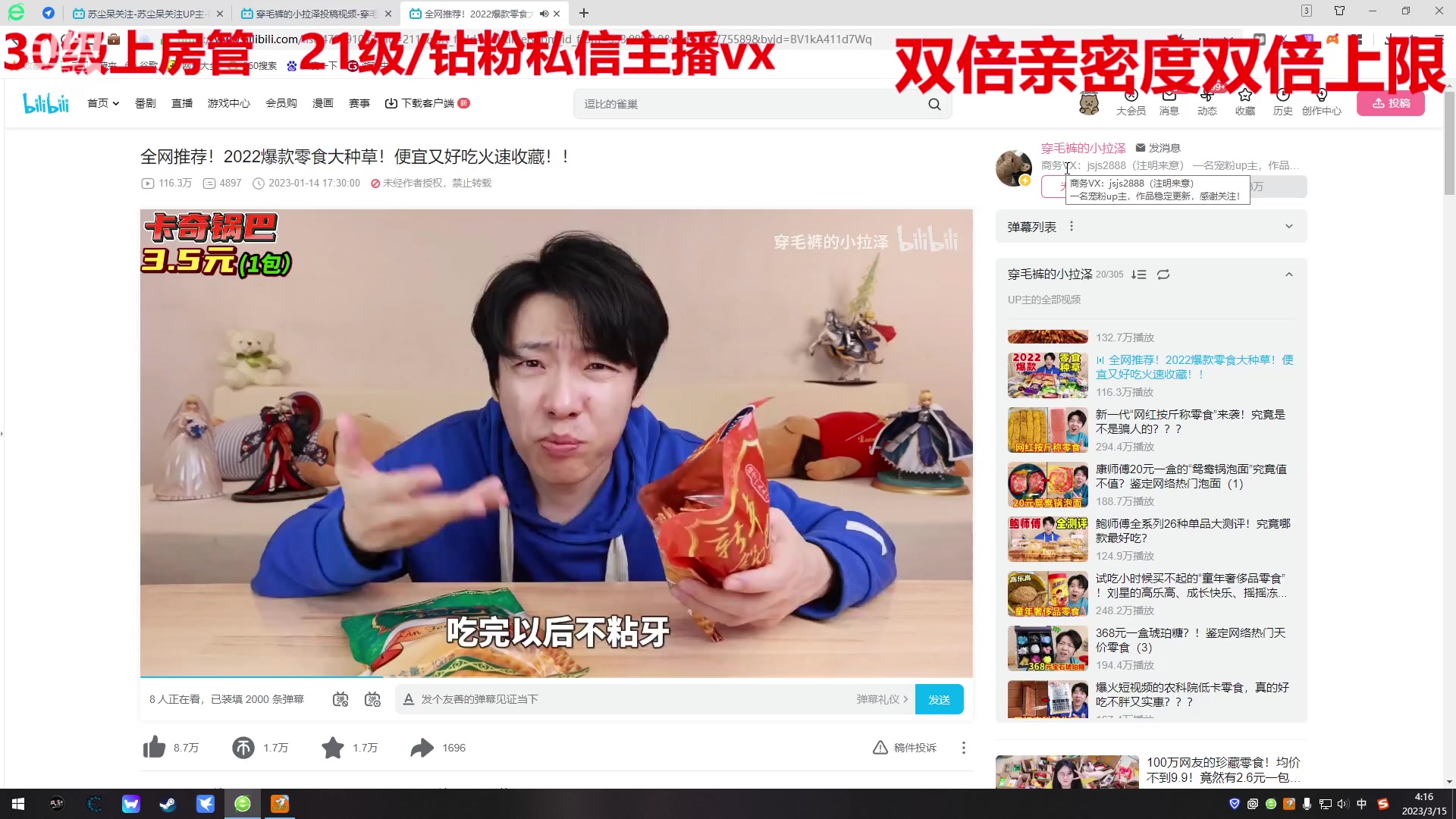 【2023-03-15 03点场】呆妹儿小霸王：【双倍】一起see