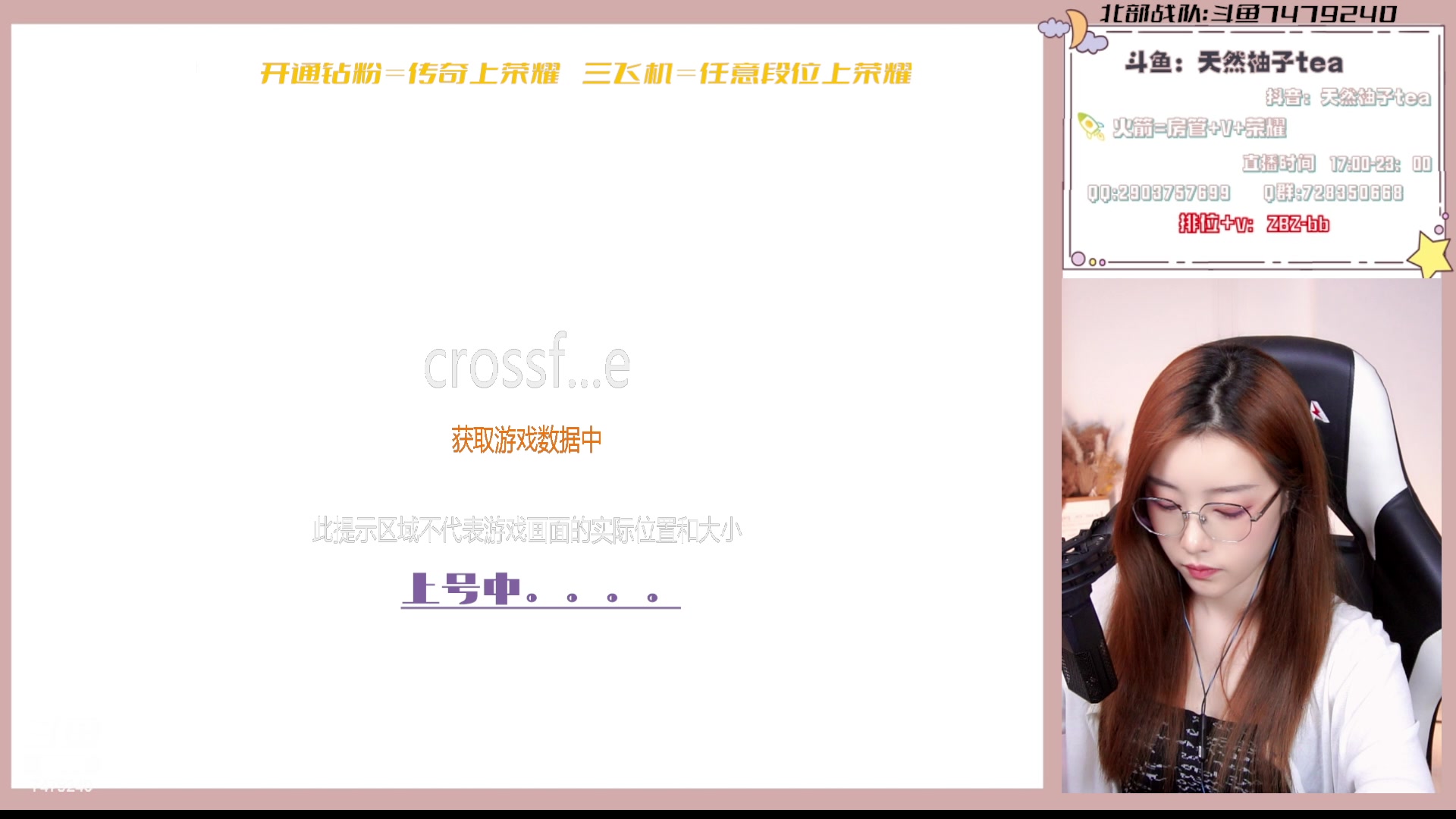 【2023-03-15 16点场】天然柚子tea：新赛季嗷嗷冲分GO~上车滴滴