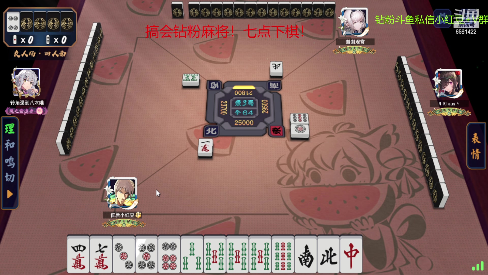 【2023-03-15 17点场】小红豆阿：下午麻将，晚上下棋！