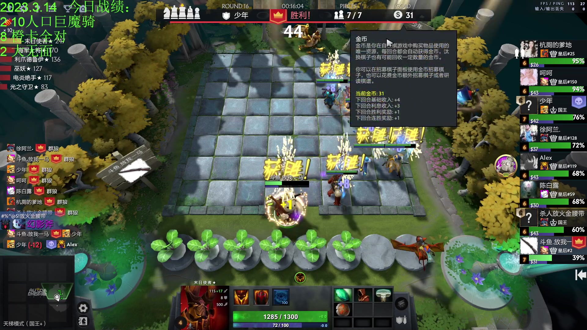 【2023-03-14 16点场】1874ooo：新版本初体验！