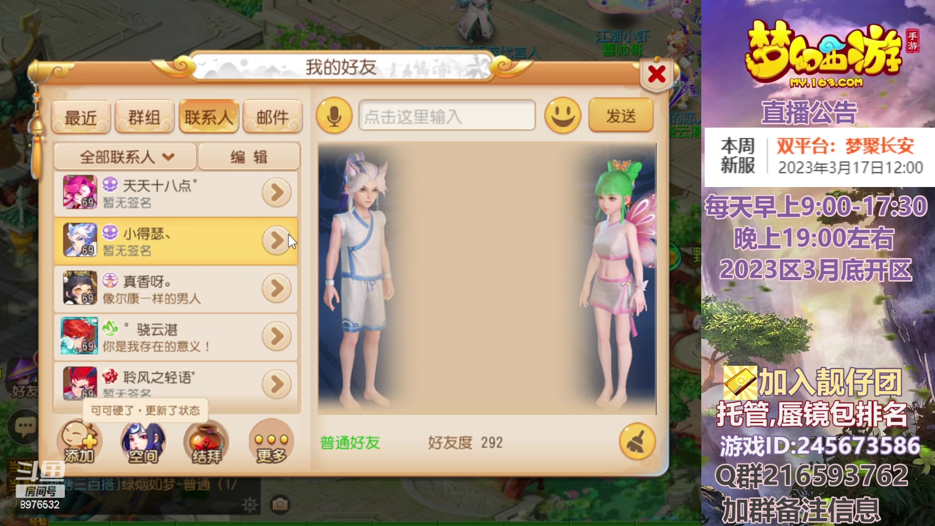 【2023-03-15 18点场】QAQ铭小明：梦幻手游新手新区推荐
