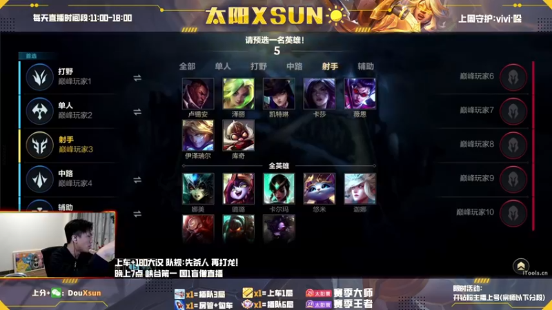 传统特效卢锡安·带飞国1隆