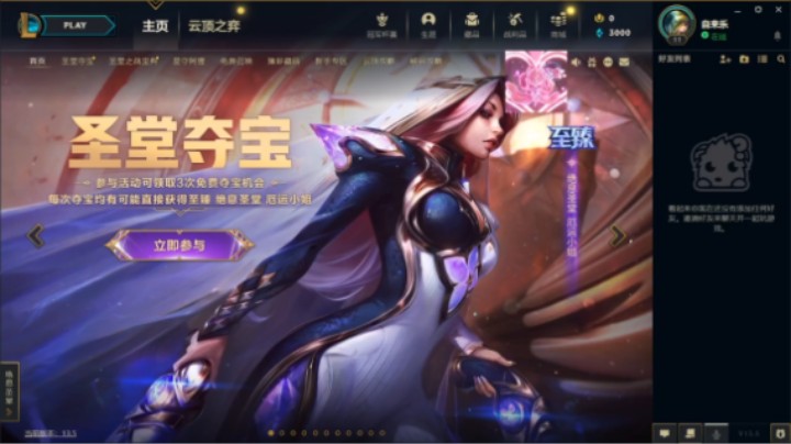 英雄联盟精彩时刻20230314-180744