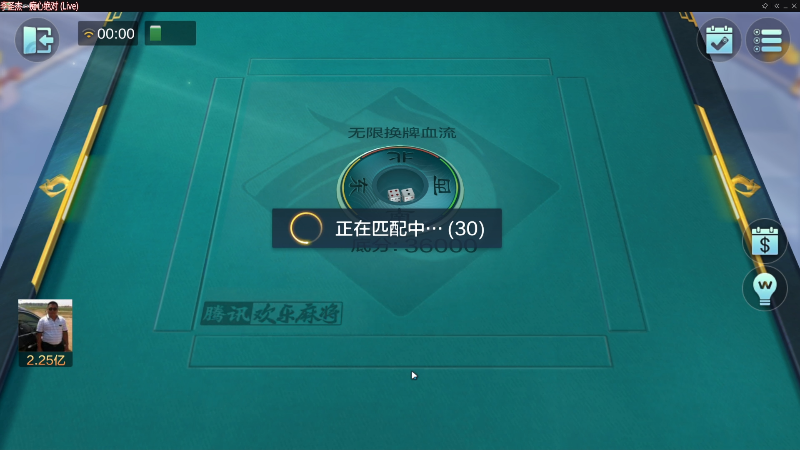 【欢乐麻将】靓旭的精彩时刻 20230315 00点场