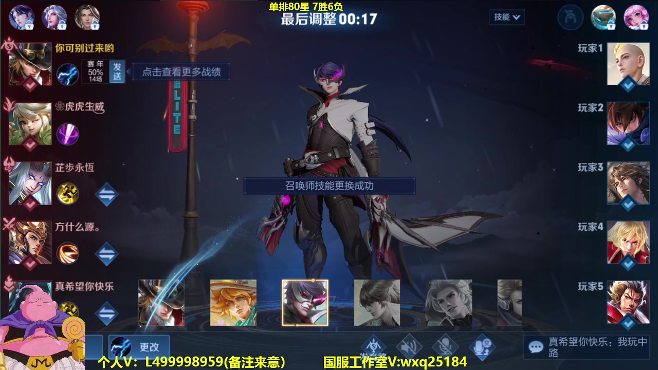 【2023-03-15 10点场】大魔王夏天天丶：射手单排77-85星，高胜率打法