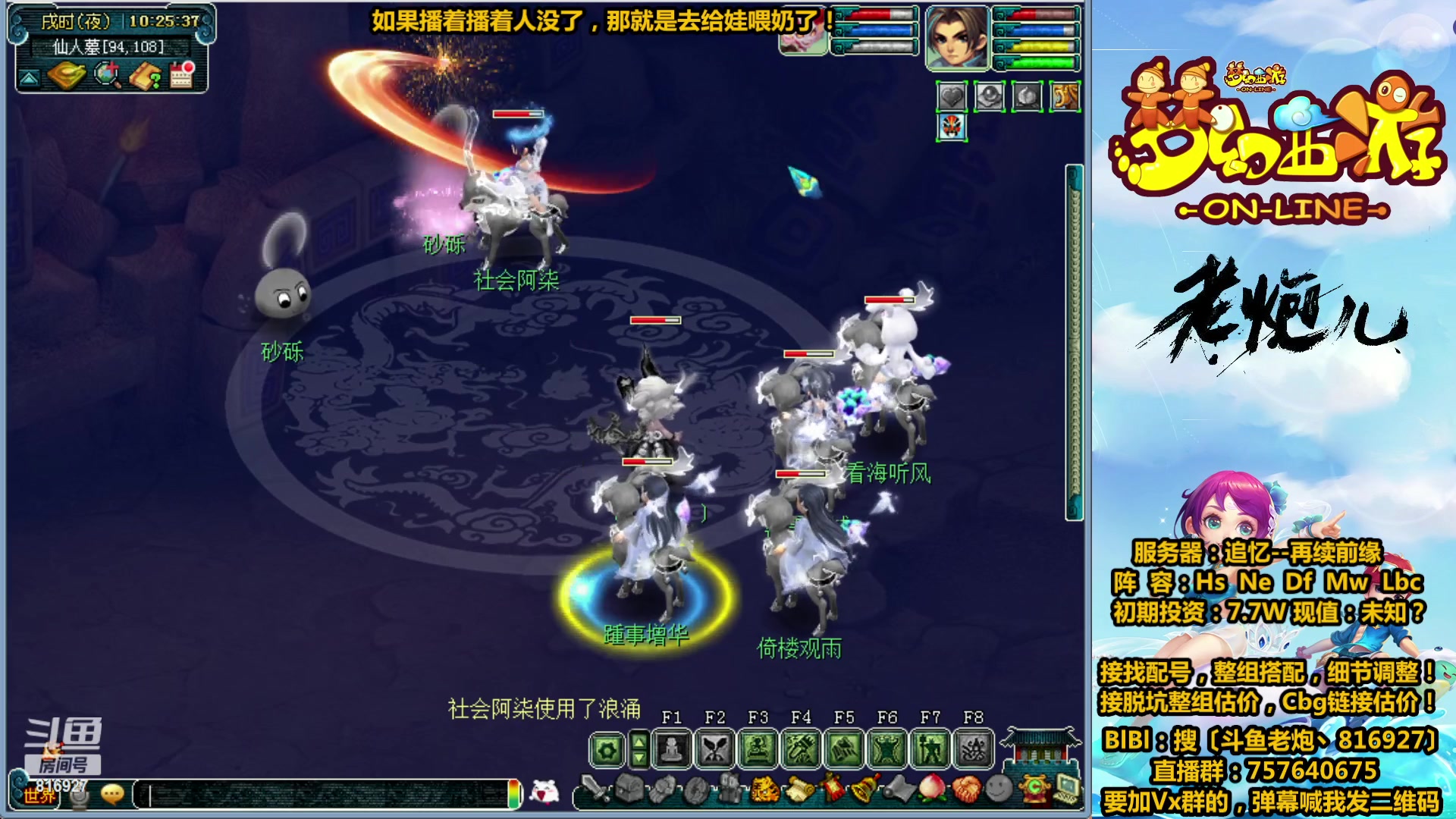 【2023-03-15 09点场】Mhxy炮哥丶：老炮：高效率175，漫漫化圣路！