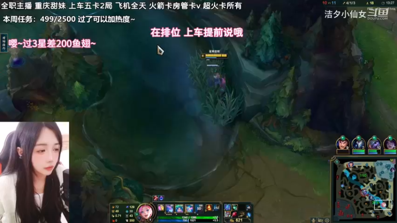 【英雄联盟】洁夕小仙女的精彩时刻 20230315 15点场(12)