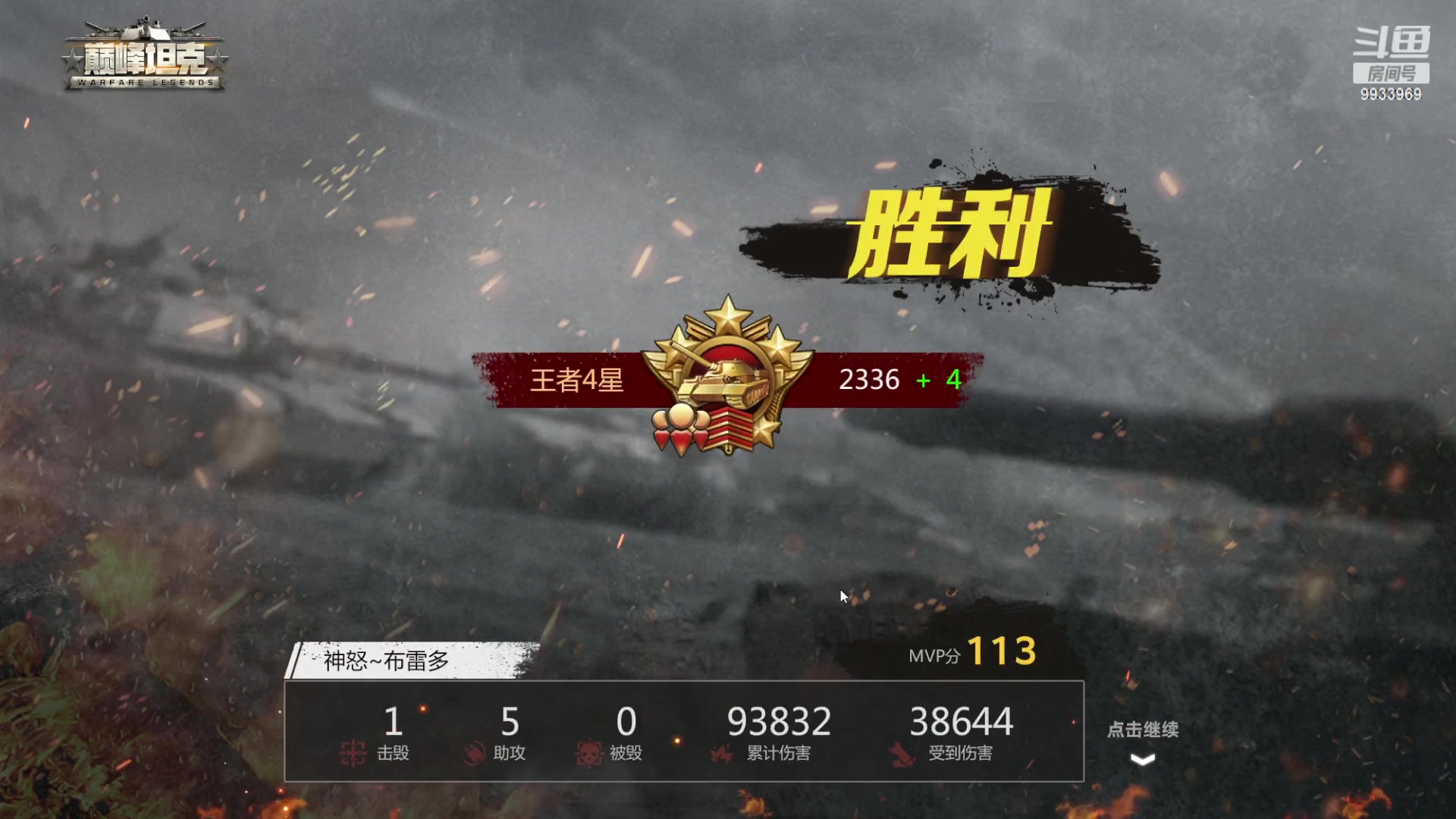 【2023-03-15 01点场】神怒布雷多：神怒布雷多的直播间