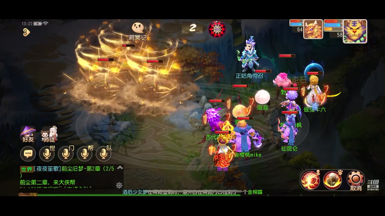 【2023-03-11 12点场】樱桃mike：梦幻手游喜欢
