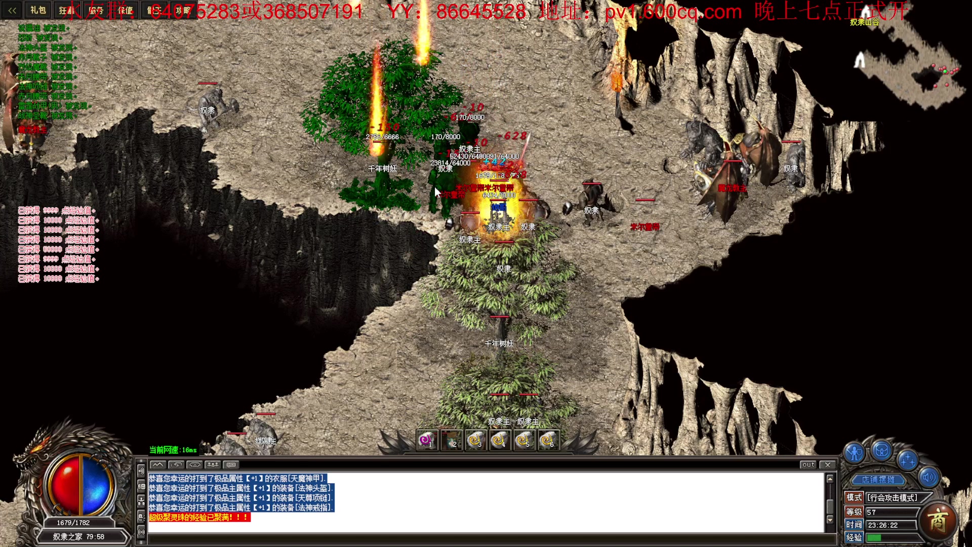 【2023-03-14 22点场】主播温州炮哥：传奇，激情时刻，晚上7点