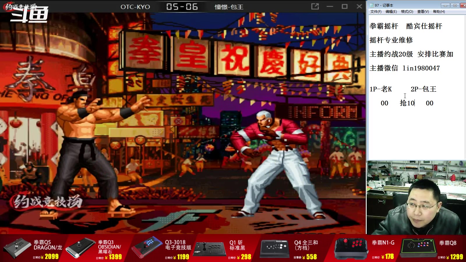 【2023-03-15 19点场】东台林铭：直播 包王 VS 吖王 三问