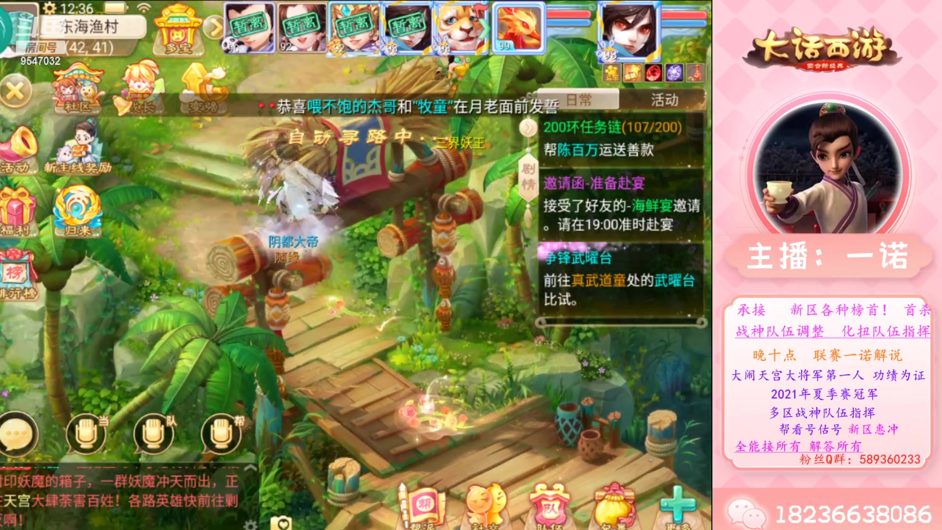 【2023-03-15 12点场】大话西游一诺：新的一周新几率哟