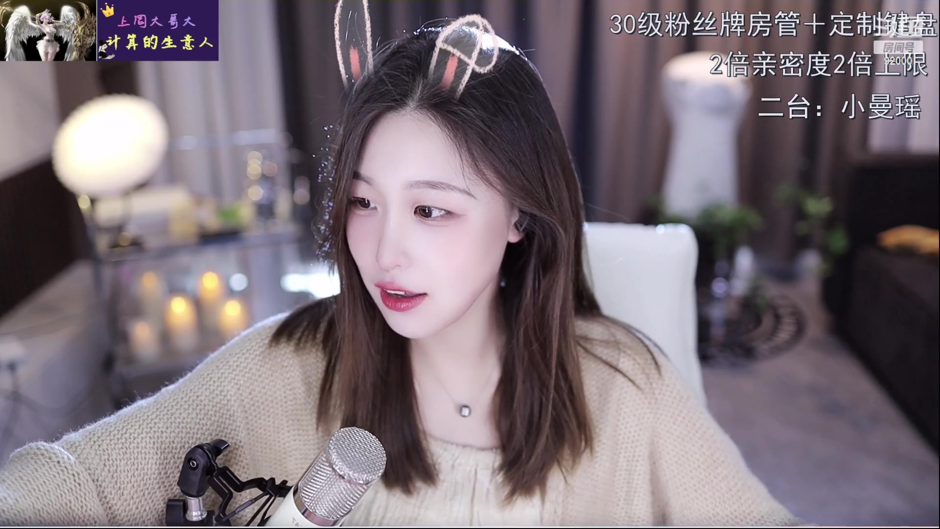 【2023-03-15 12点场】呆妹儿小霸王：【双倍】二台小曼瑶上线啦