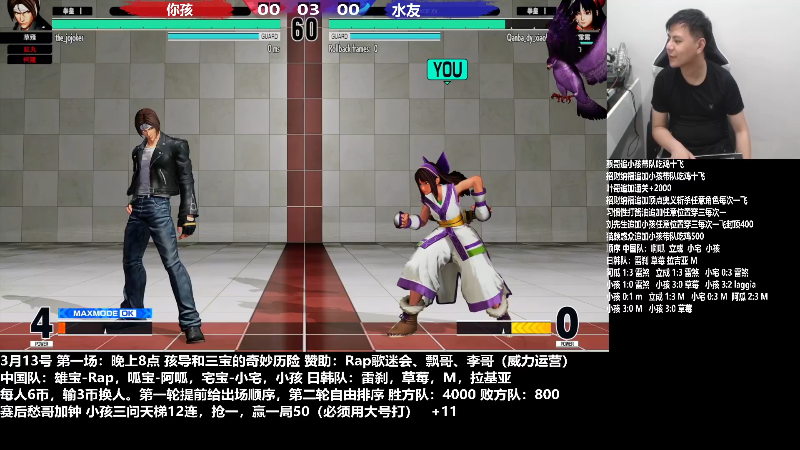 【格斗游戏】游天堂的精彩时刻 20230315 07点场