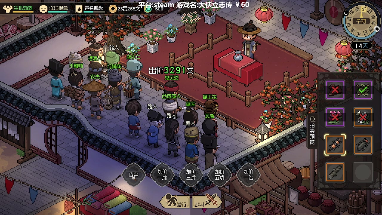 【2023-03-14 16点场】囧司徒123123：大侠立志传 435649