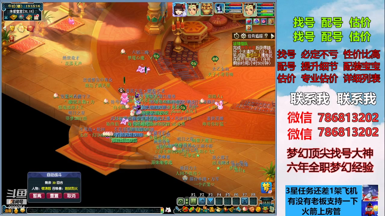 【2023-03-15 18点场】来自1995：找号主播。估号配号就是专业