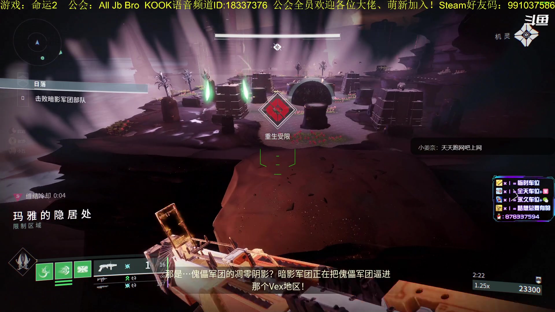 【2023-03-15 13点场】启嘉up：命运2，全职业导师，公会常年收人!!