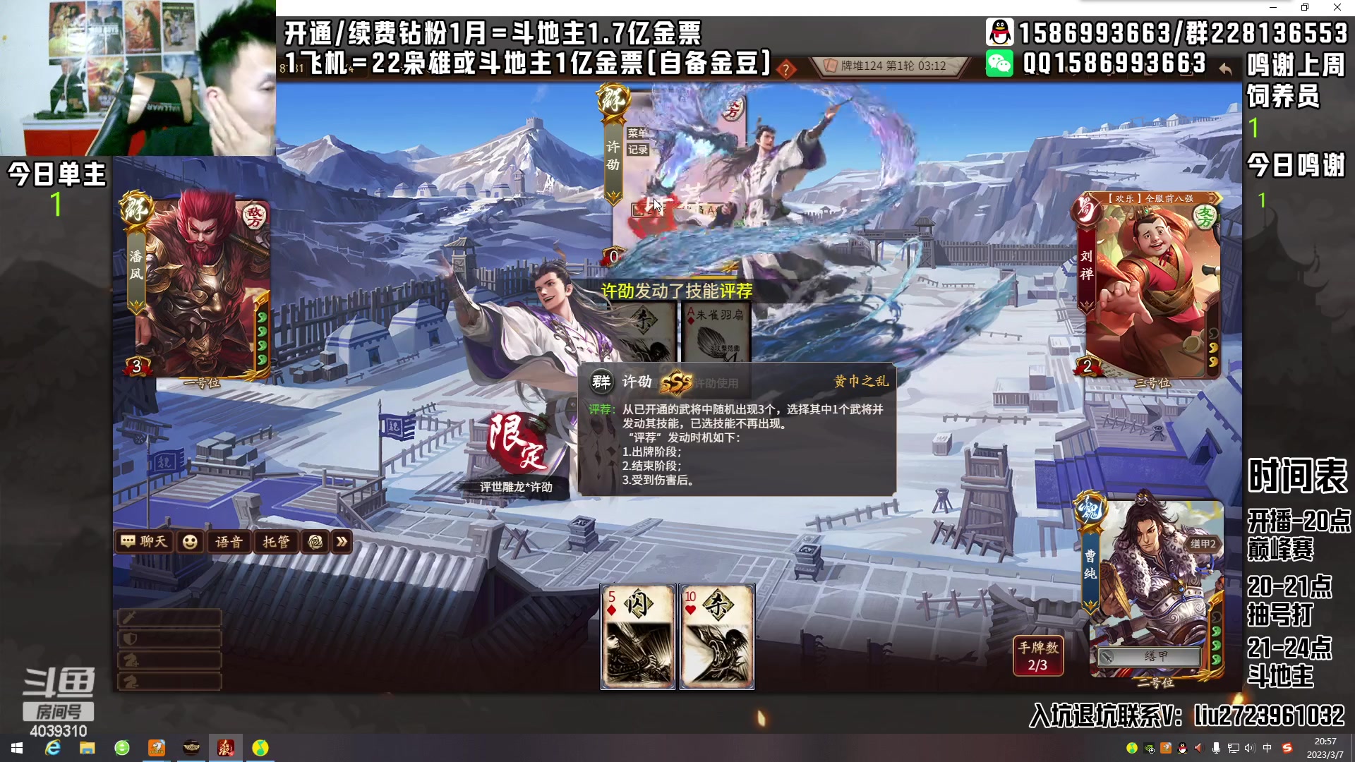 【2023-03-07 20点场】老T灬：双倍亲密度，新赛季，冲冲冲！！！