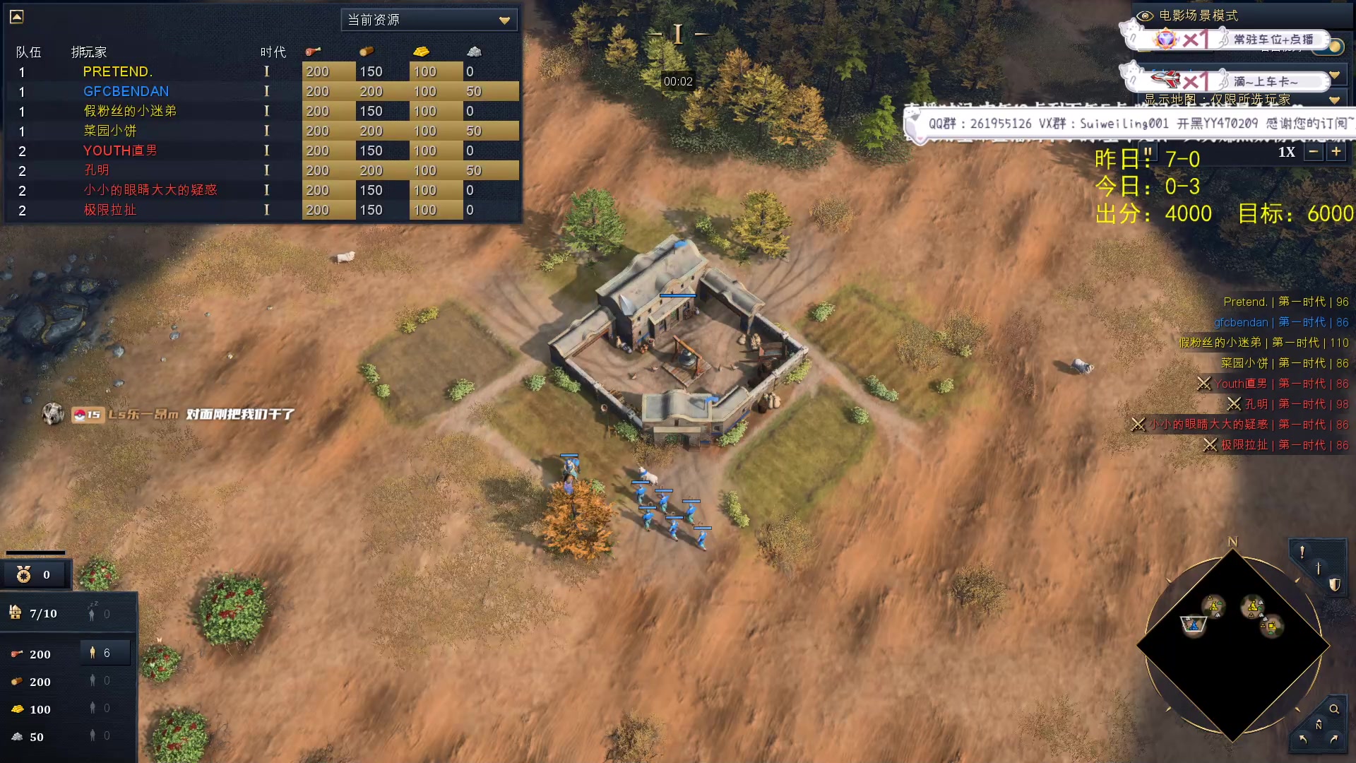 【2023-03-11 17点场】顾非池：出分4000，不睡觉继续帝国时代！