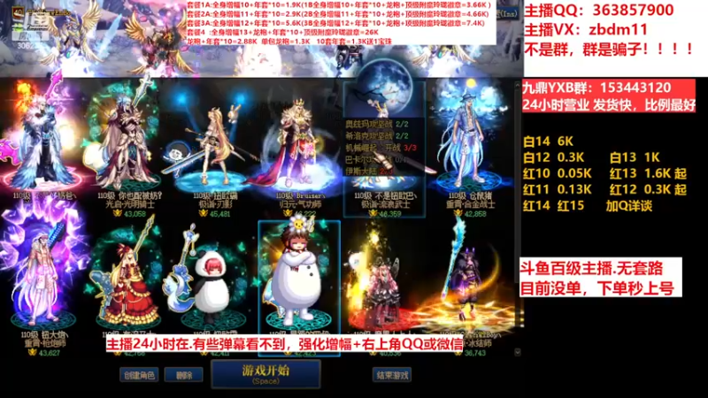 【2023-03-15 19点场】主播东门：东门：增幅强化套餐礼包
