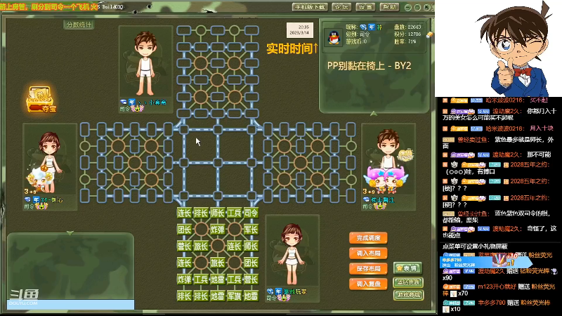 【四国军棋】四国军棋欠你幸福的精彩时刻 20230315 20点场