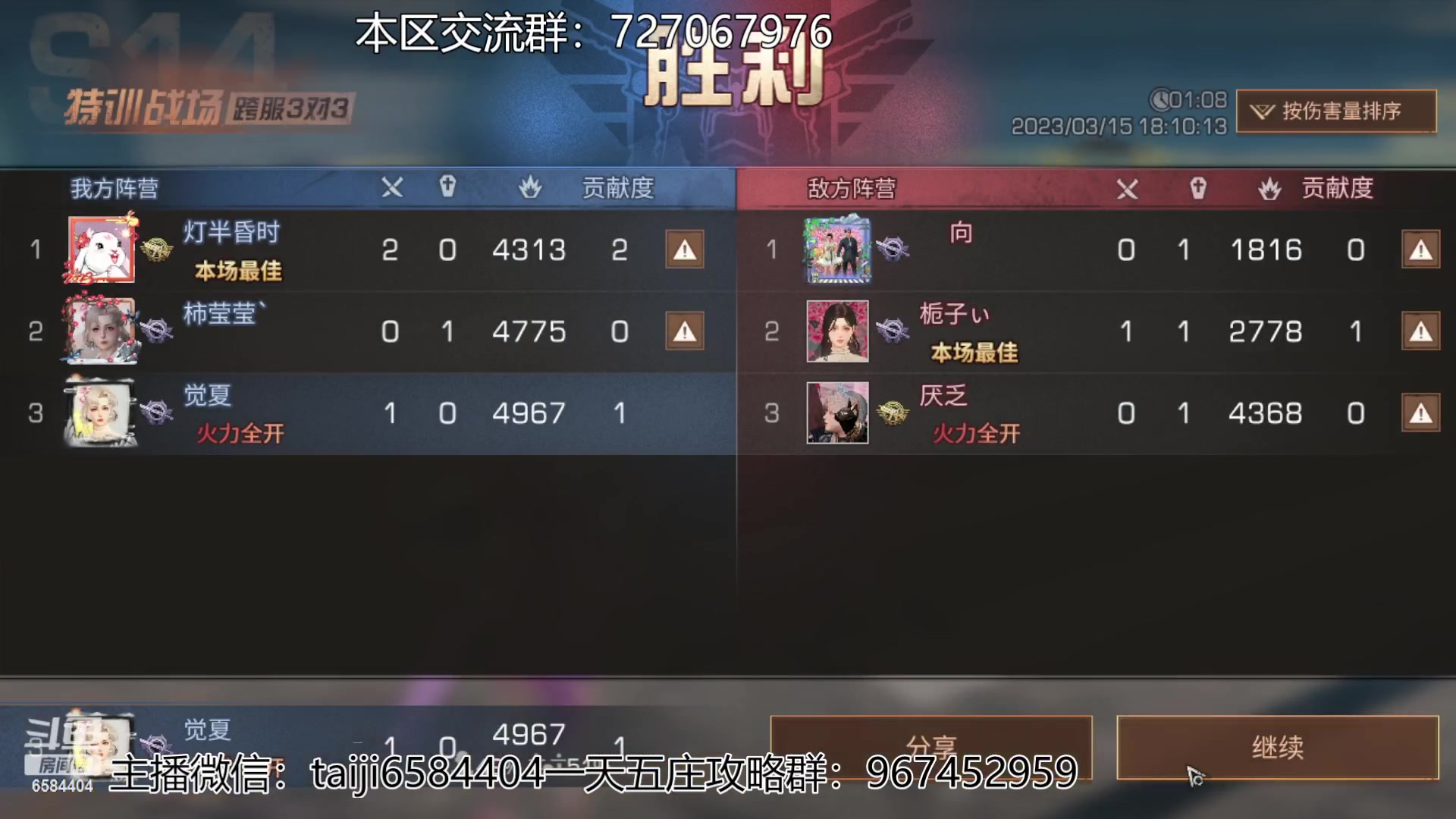 【2023-03-15 17点场】中华田园冯太极：诡楼1层一个办卡