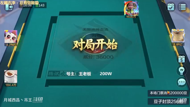 无限换牌，200W一把干到8846W