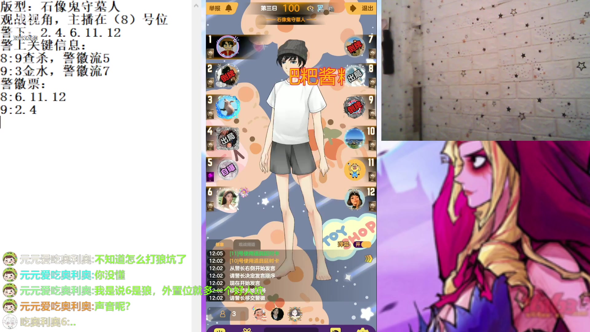 【2023-3-15 11点场】天狼BaBa酱:#天天狼人#我回家了，你们也回来吧