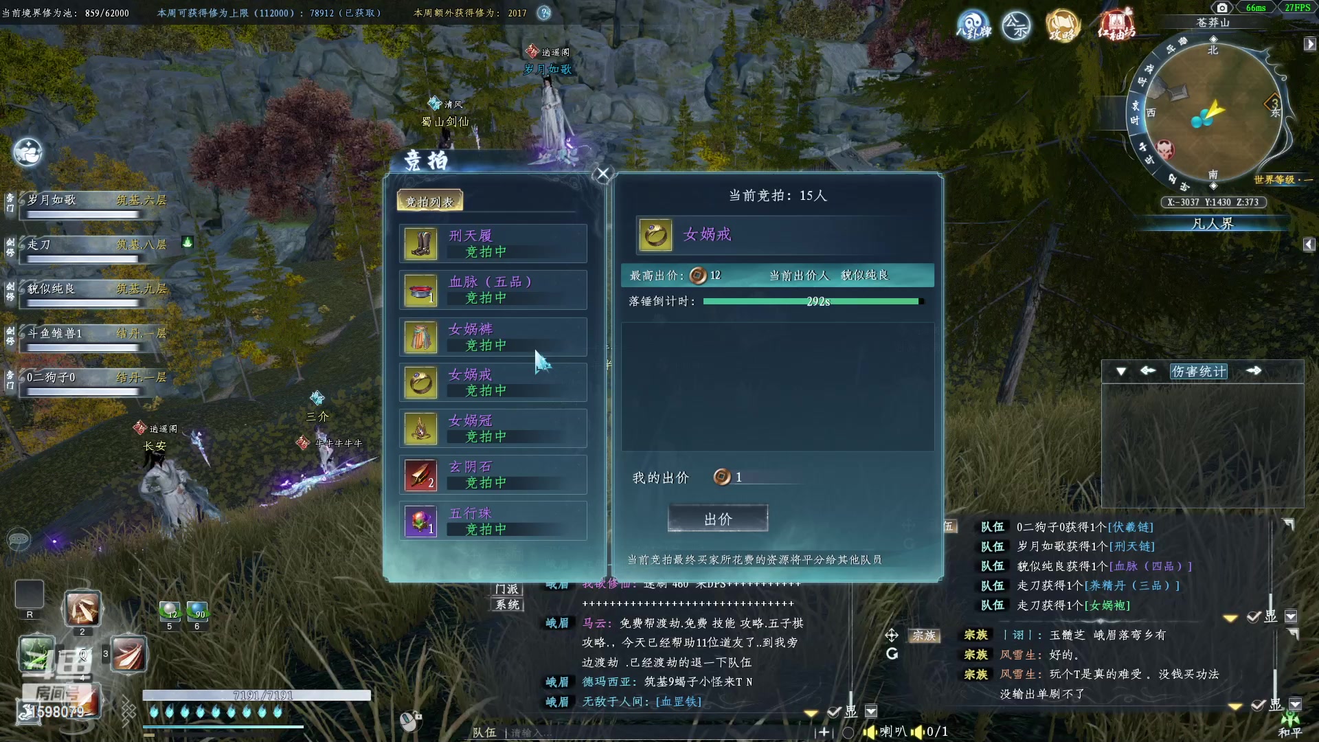 【2023-03-14 16点场】雏兽：蜀山初章 哐哐哐