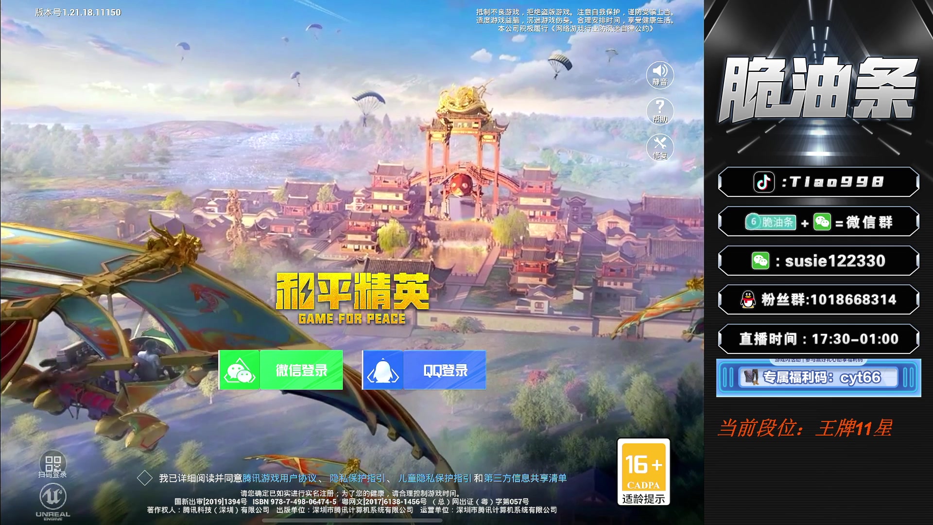【2023-03-14 23点场】脆油条丷：【logo号海岛猛干】