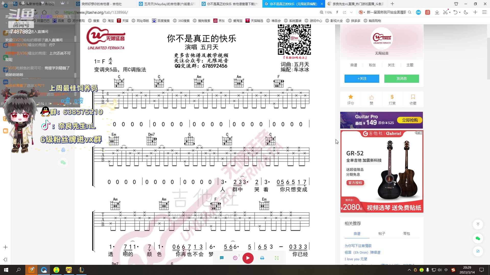 【2023-3-14 19点场】奈良先生nL:【非常互娱】温柔系怪物声优奈良良~