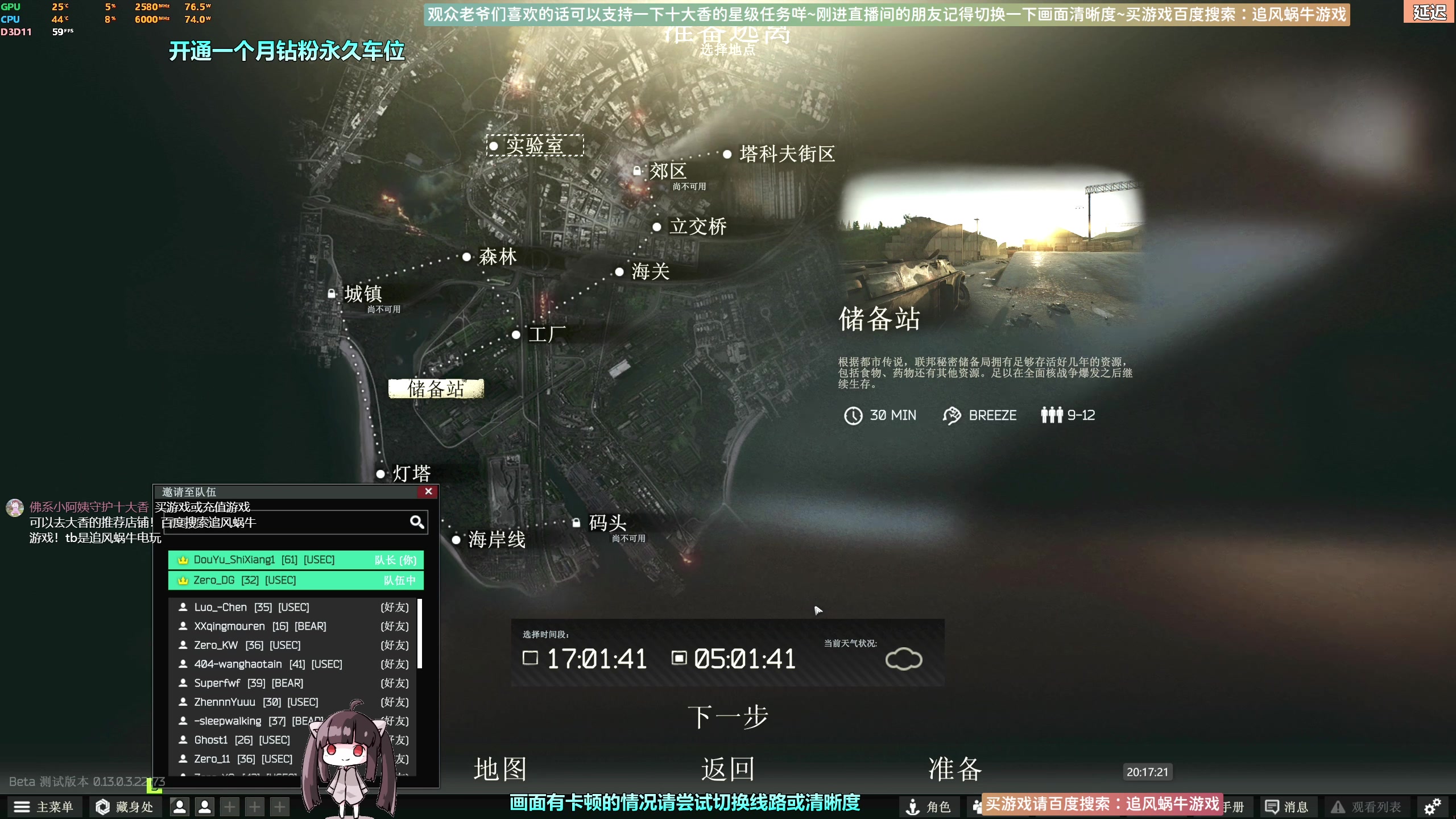 【2023-03-10 19点场】Biu十香：✨斗鱼最强画质✨萌新入坑日常✨逃离塔科夫