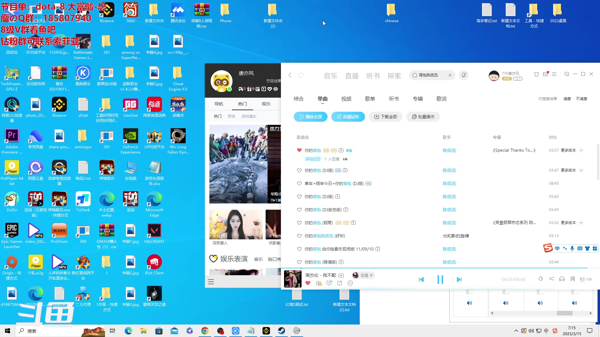 【2023-03-15 06点场】TYF唐亦风：天才的直播间 150008