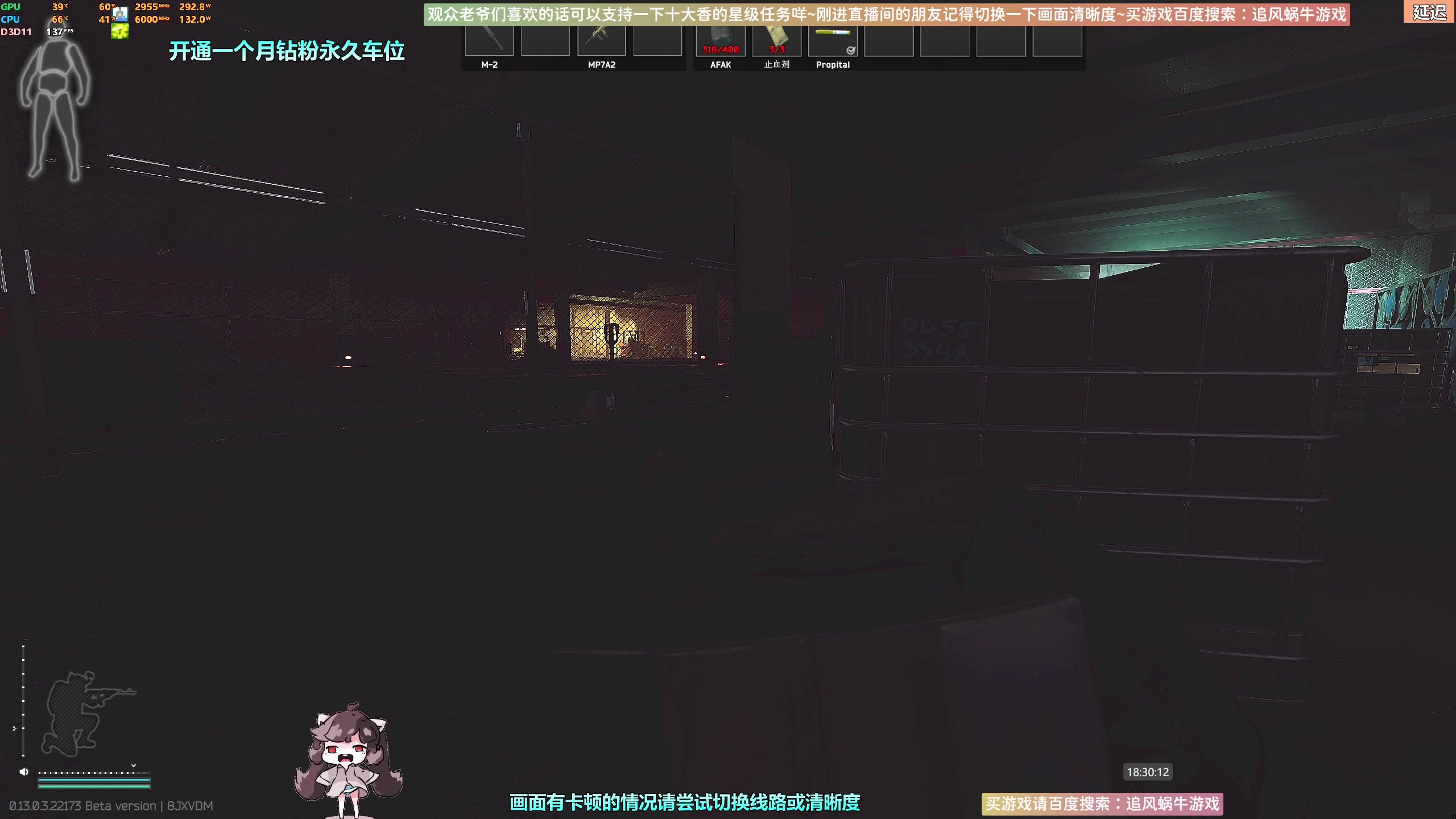 【2023-03-10 17点场】Biu十香：✨斗鱼最强画质✨萌新入坑日常✨逃离塔科夫