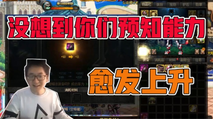 没想到你们窥视未来的能力愈发上升