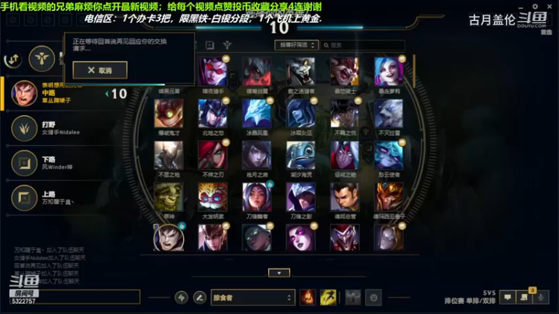 中单盖伦对线中单吸血鬼，3-4结束游戏；小压1级.