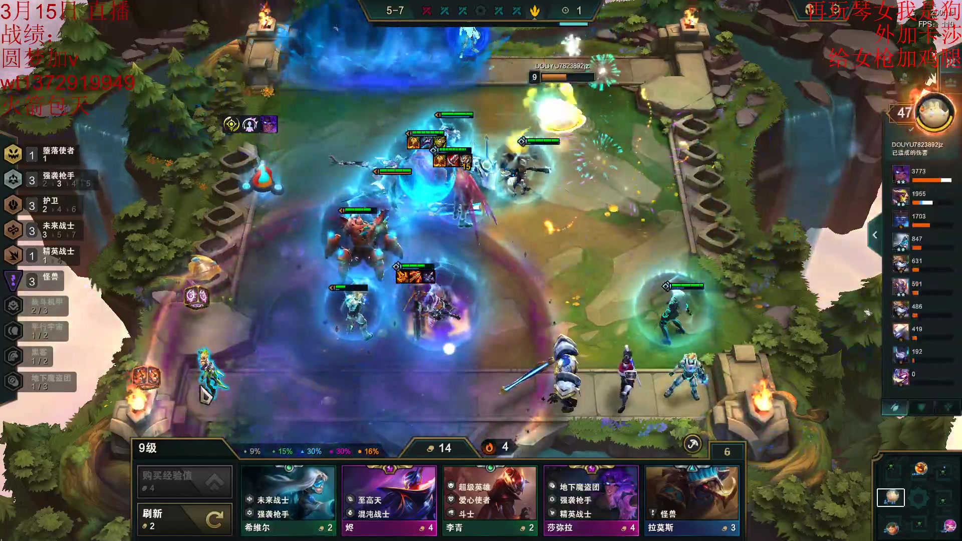 【2023-03-14 23点场】饺灬灬子：s8.5赛季全阵容运营教学！