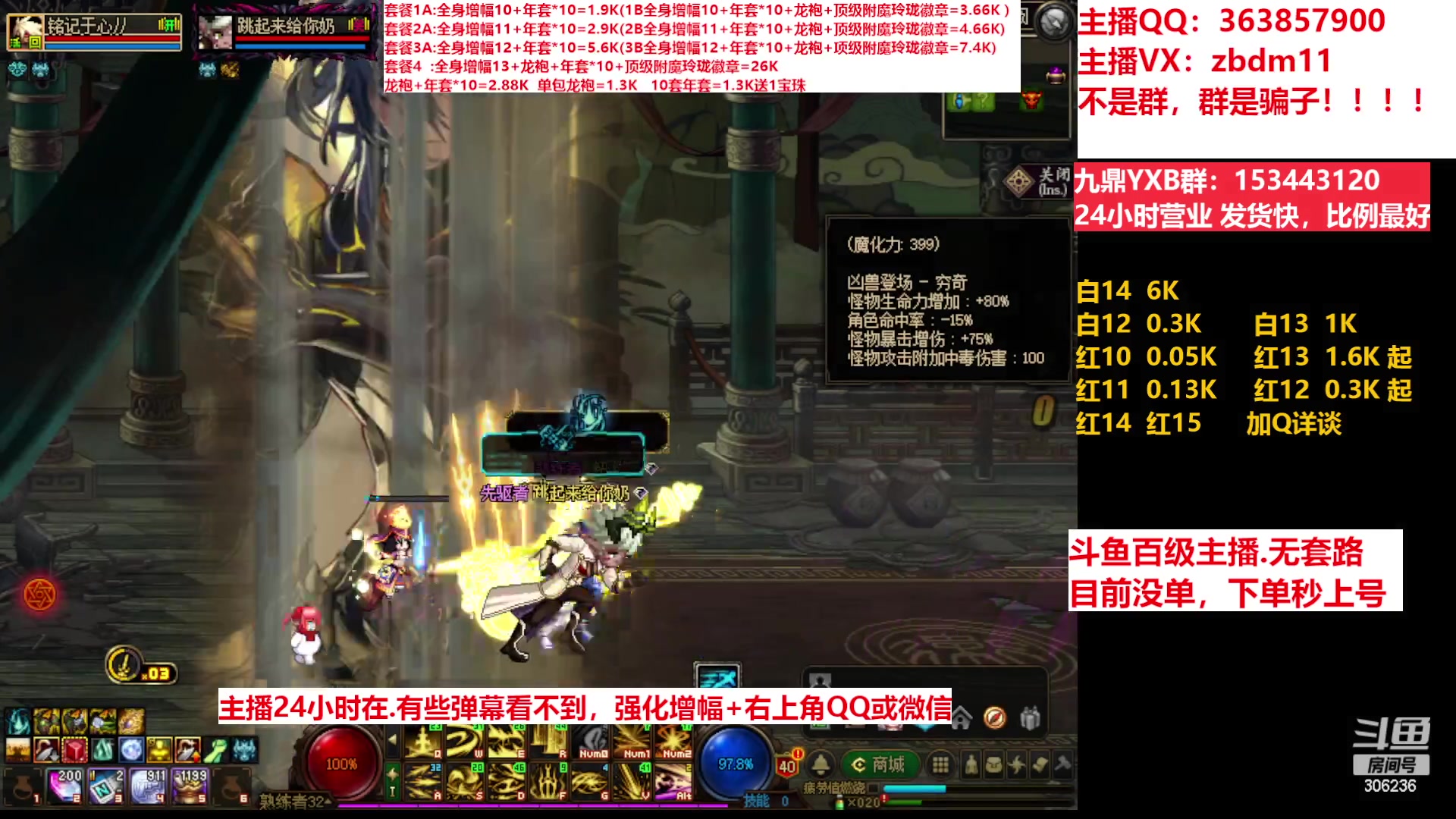 【2023-03-15 13点场】主播东门：东门：增幅强化套餐礼包