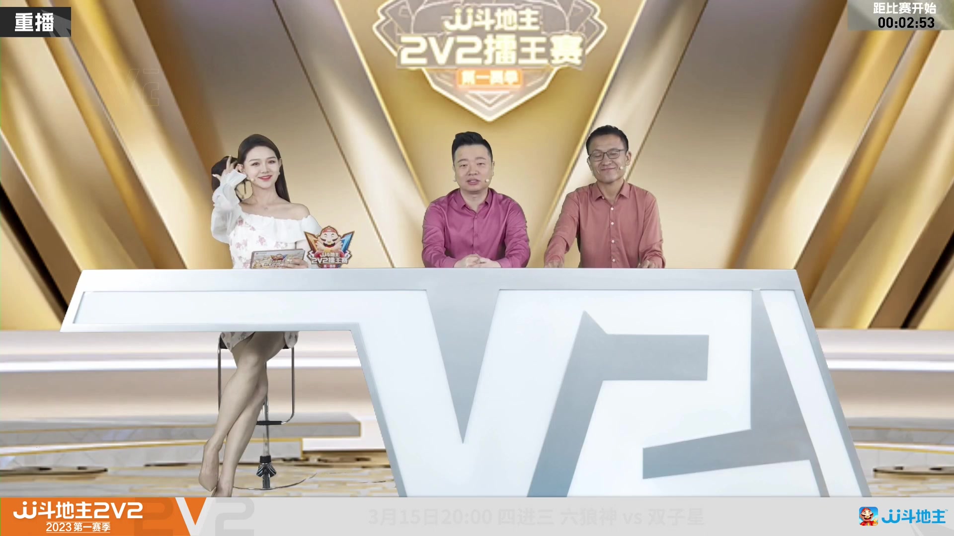 【2023-03-15 03点场】JJ斗地主官方：3月15日，擂王赛胜区决赛开打！