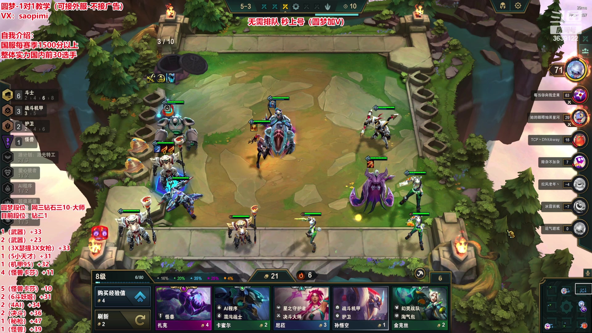 【2023-03-14 22点场】骚皮迷呀：圆梦王：前三十帮上分