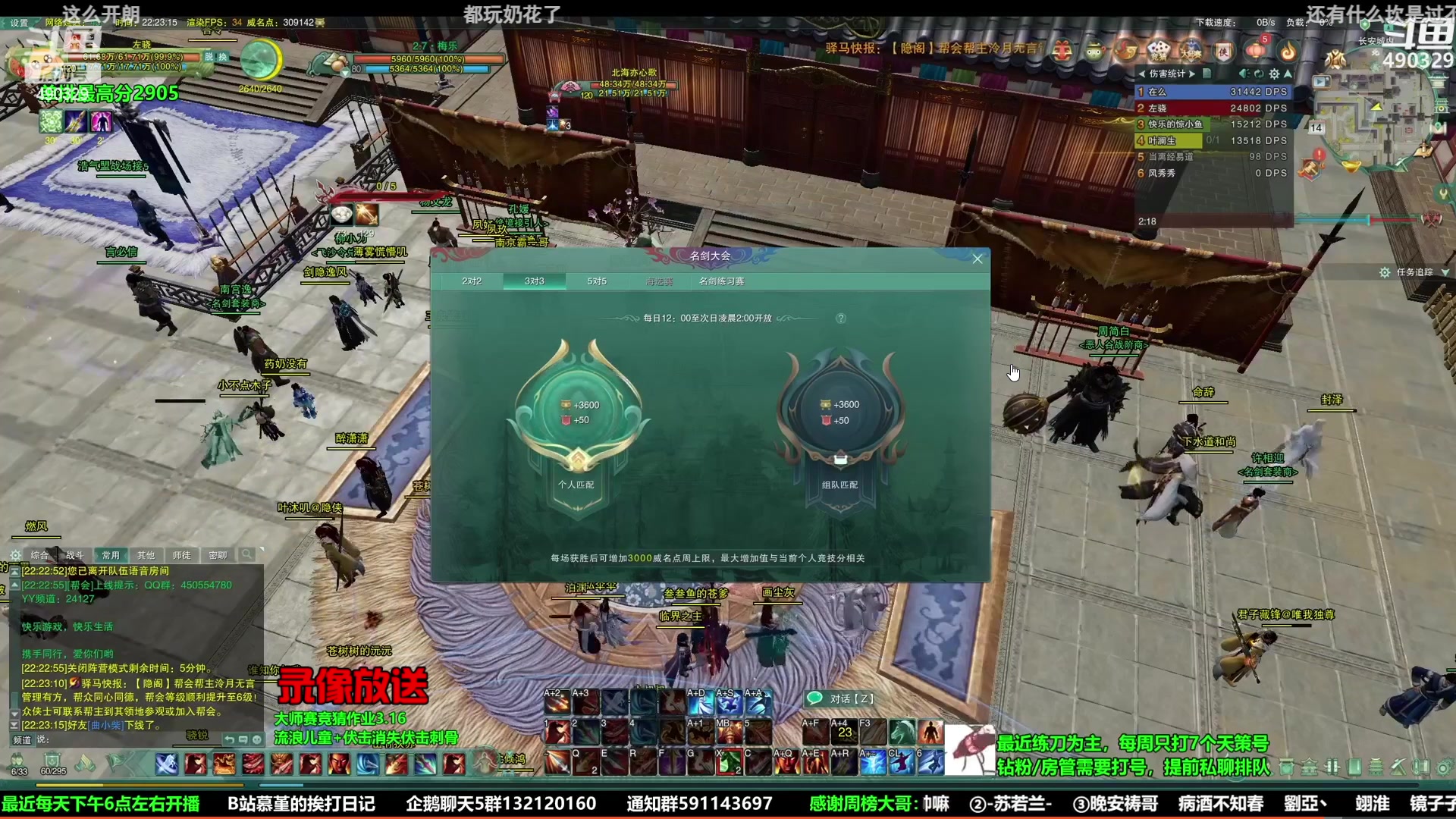 【2023-03-15 01点场】慕堇丶：天策散排2900分段