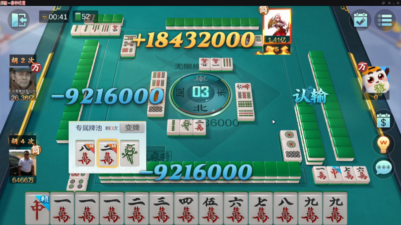 【欢乐麻将】靓旭的精彩时刻 20230315 00点场