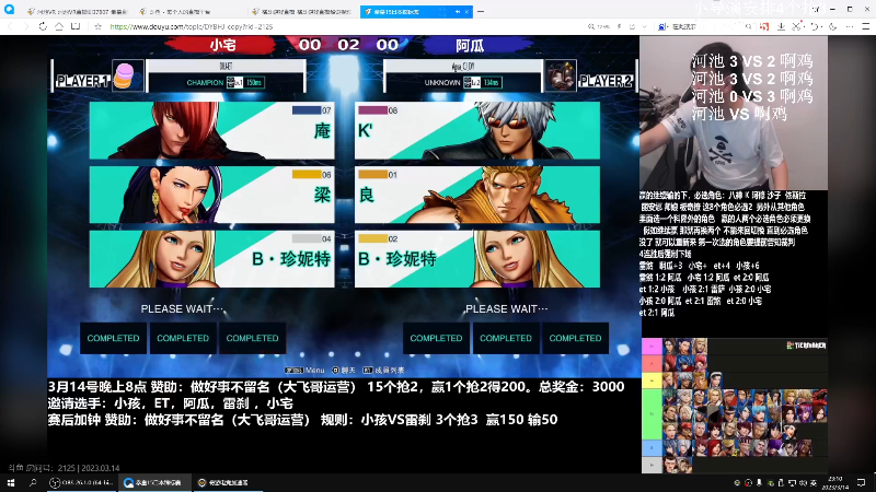 【格斗游戏】战神_河池VR的精彩时刻 20230315 07点场