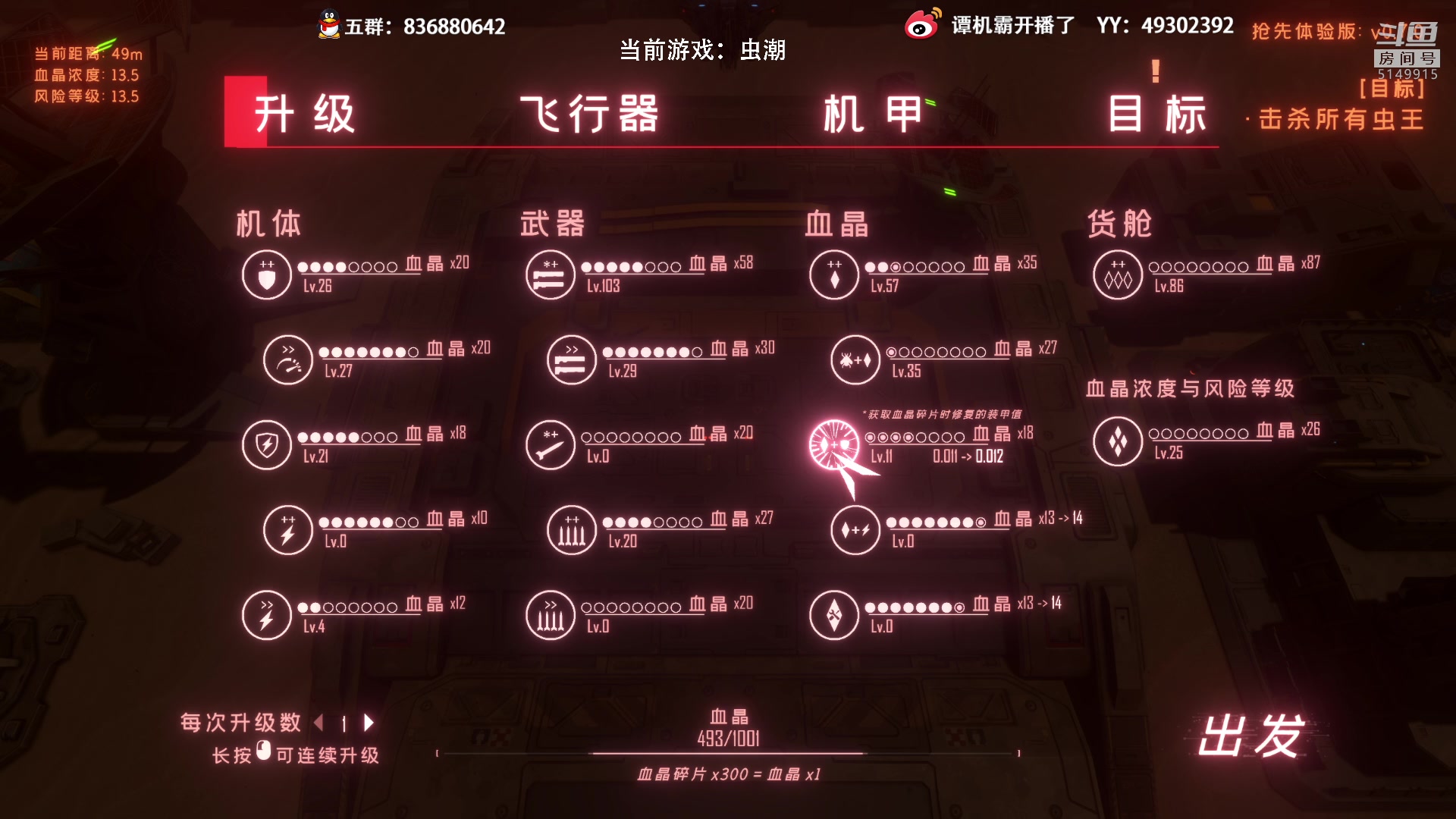 【2023-03-14 21点场】谭机霸开播了：⭐霸霸⭐新游戏搞一手