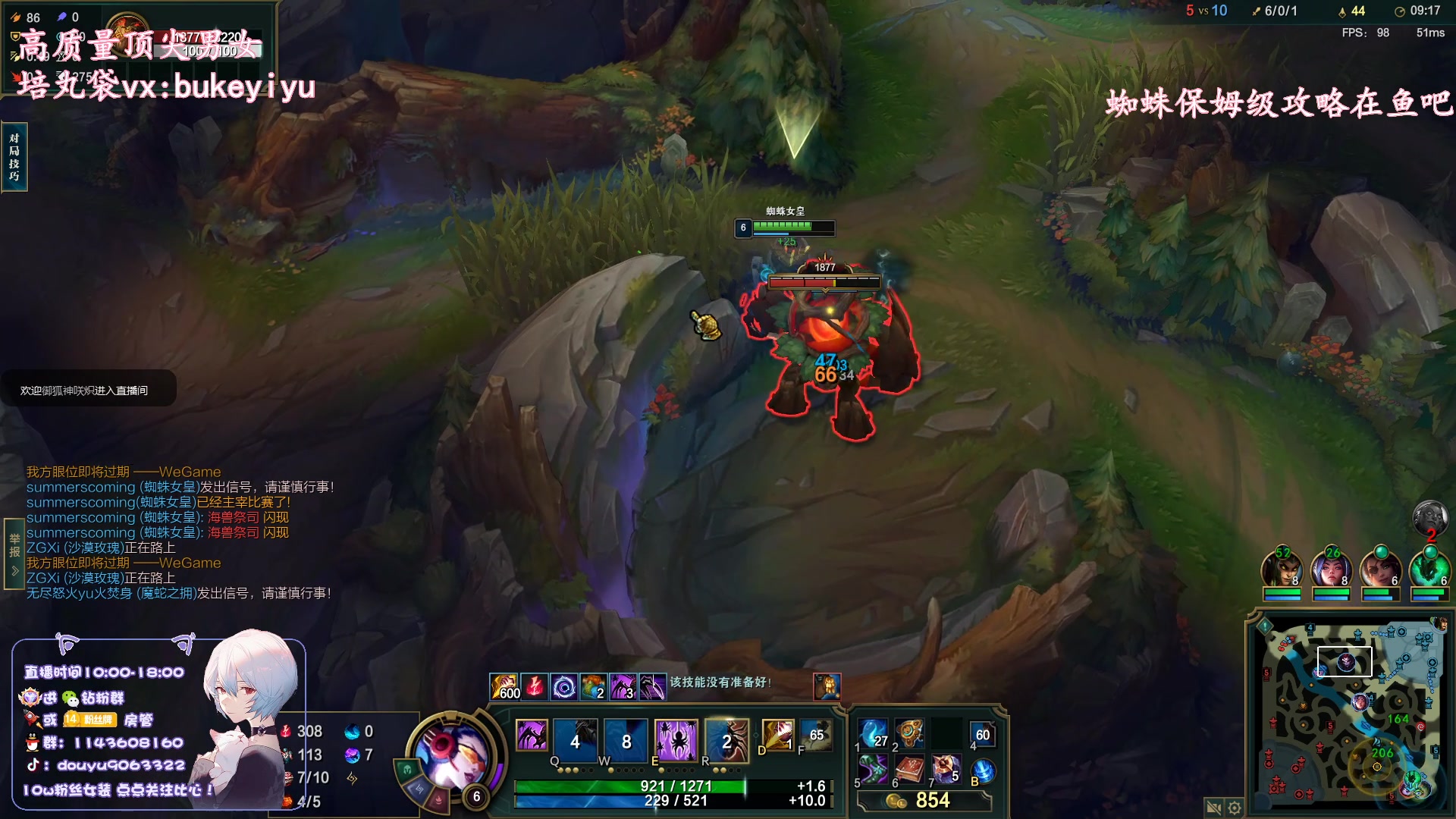 【2023-03-11 16点场】林子文i：新版本野区蜘蛛教学！！