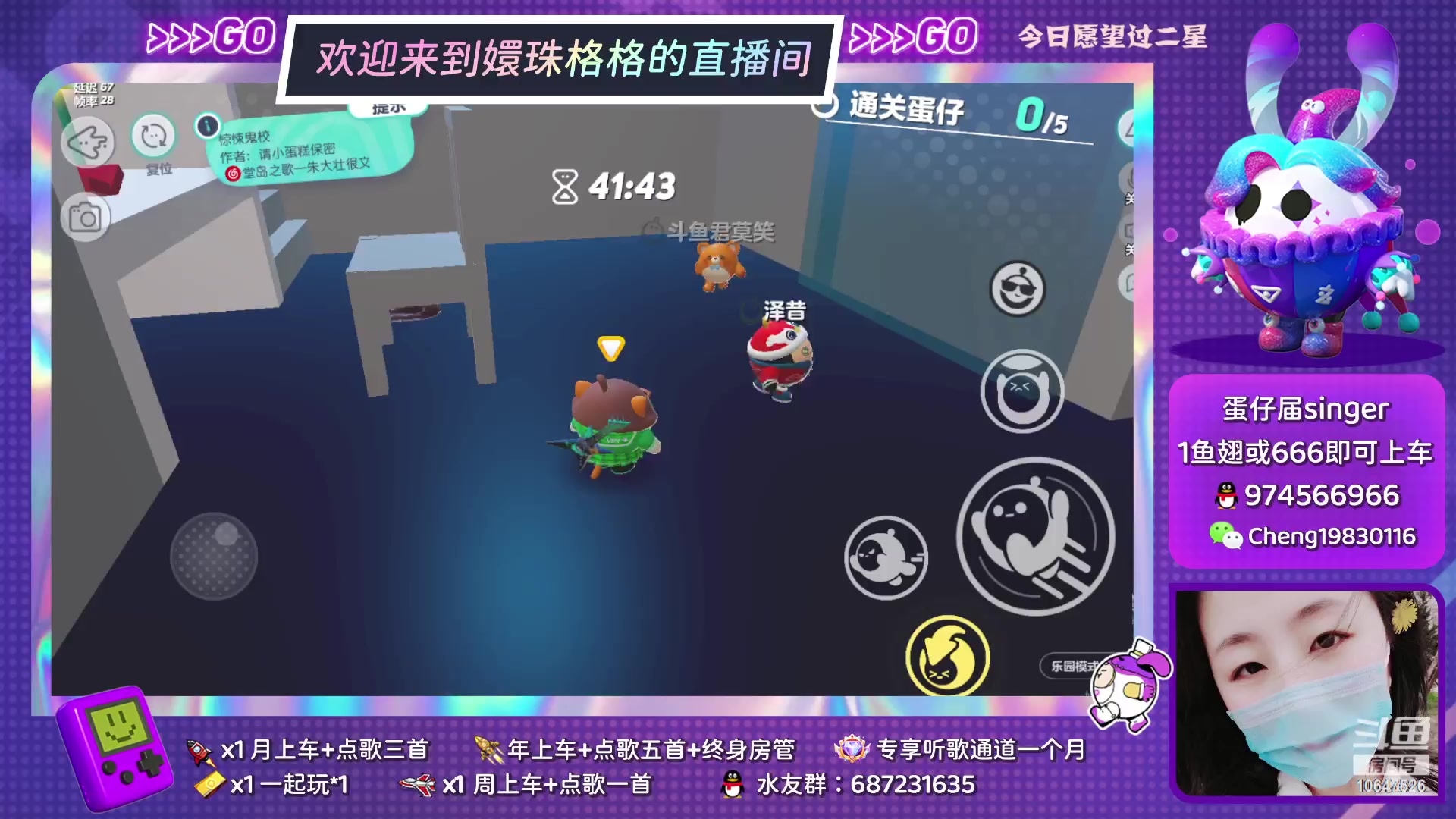 【2023-3-14 20点场】嬛珠格格Julie:歌姬格格来了