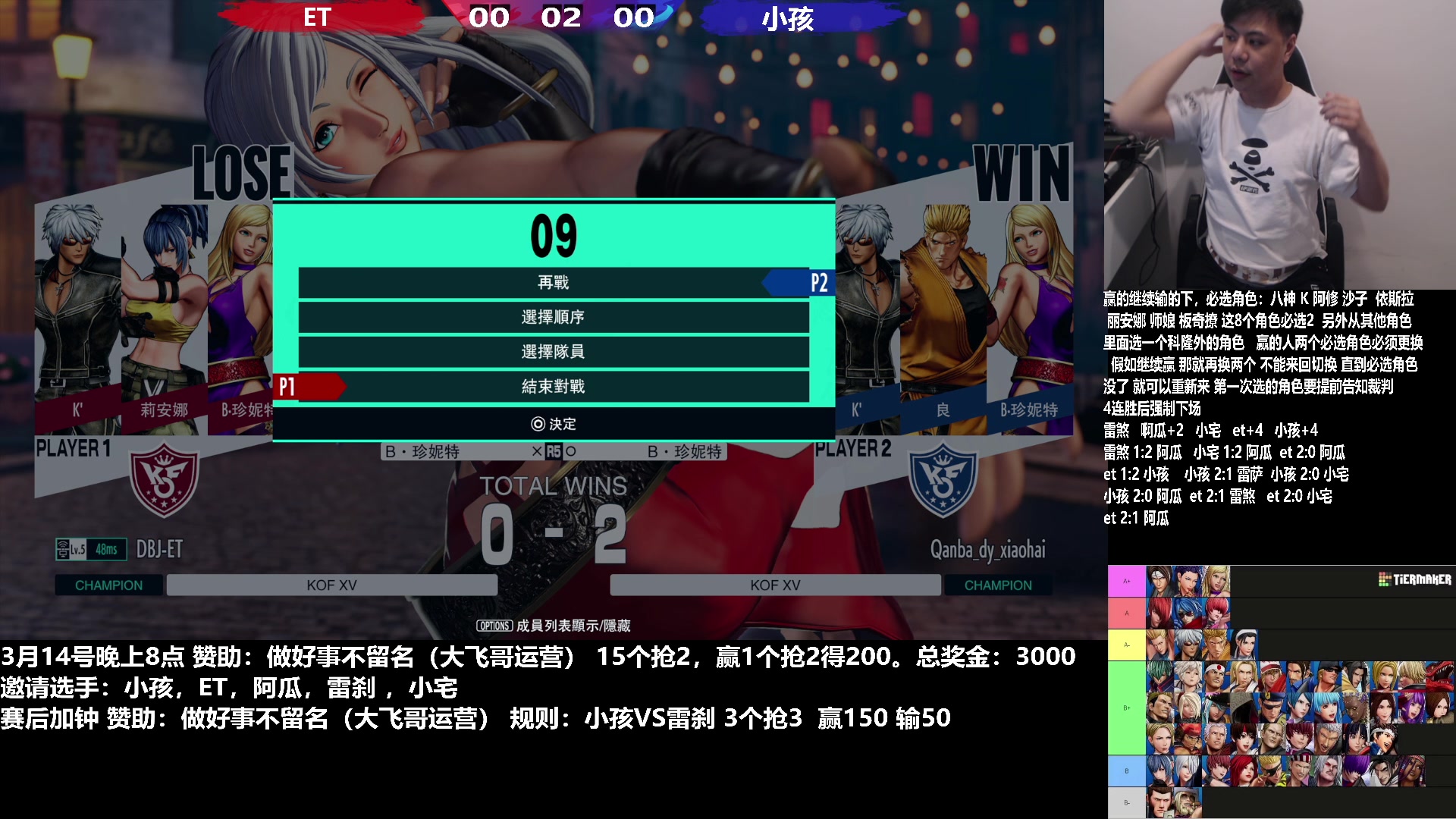 【2023-03-14 21点场】游天堂：小孩曾卓君：今晚龙室争夺战