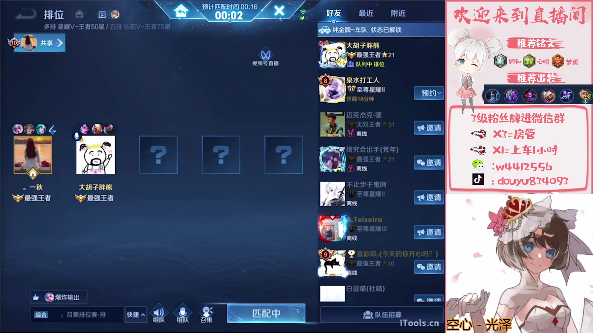 【2023-03-15 16点场】小飞Avery：国服小乔：刺客型小乔排位教学